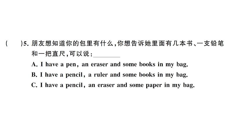 小学英语新人教PEP三年级下册Unit 3 综合素养评价作业课件(笔试部分)2025春第7页