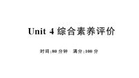 小學人教版PEP（2024）Unit 4 Healthy food作業(yè)課件ppt