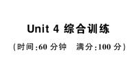 小學(xué)英語人教版PEP（2024）三年級下冊（2024）Unit 4 Healthy food作業(yè)ppt課件