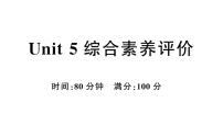 小學英語人教版PEP（2024）三年級下冊（2024）Unit 5 Old toys作業(yè)課件ppt