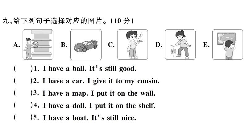 小学英语新人教PEP三年级下册Unit 5 综合素养评价作业课件(笔试部分)2025春第7页