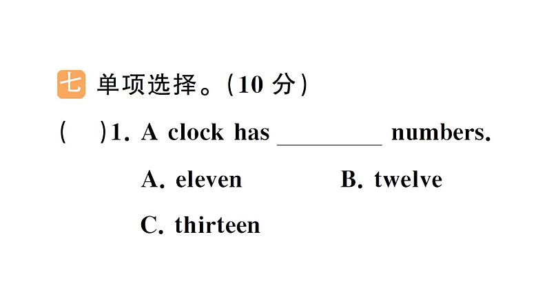 小学英语新人教PEP三年级下册Unit 6 综合训练(笔试部分)作业课件2025春第7页