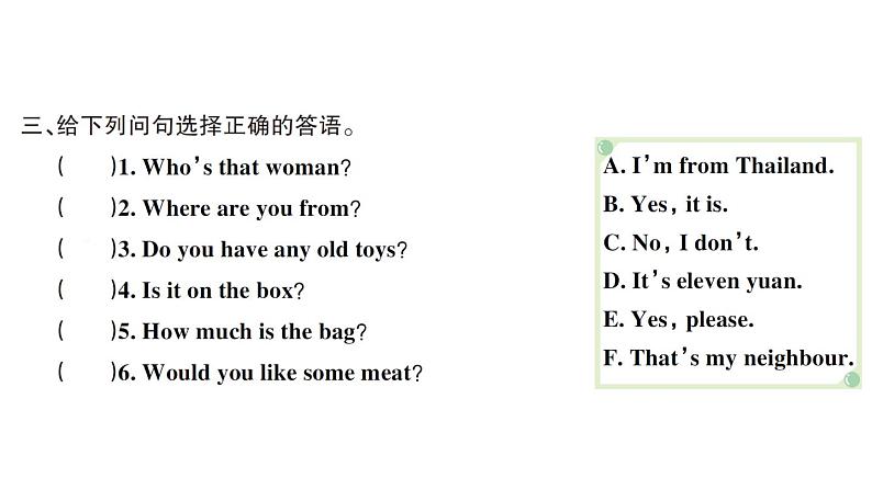 小学英语新人教PEP三年级下册期末(三) 句子与情景交际作业课件(2025春)第6页