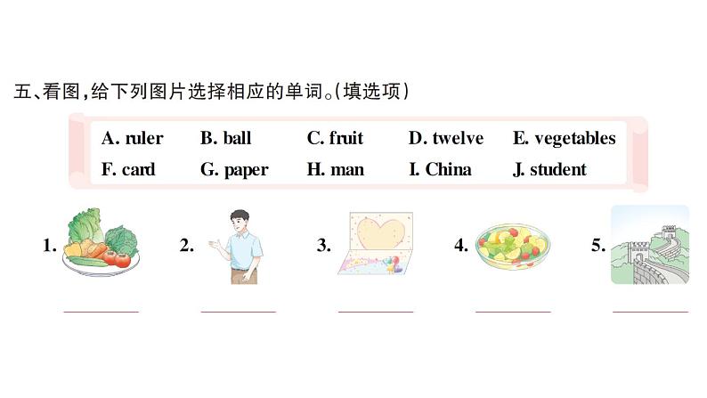 小学英语新人教PEP三年级下册期末(二) 语音与词汇作业课件(2025春)第7页