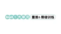 小学英语人教版PEP(2024)三年级下册(2024)Unit 1 Meeting new people作业课件ppt