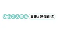 小学英语人教版PEP(2024)三年级下册(2024)Unit 2 Expressing yourself作业课件ppt