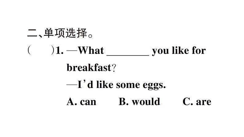 小学英语新人教PEP三年级下册Unit 4 大单元·重难易错训练 作业课件(2025春)第5页