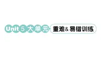 人教版PEP(2024)三年级下册(2024)Unit 5 Old toys作业ppt课件