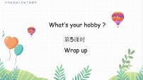 外研版（三起）2024三年级下册（2024）Unit 4 What's your hobby?集体备课课件ppt
