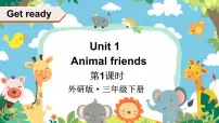 小学英语Unit 1 Animal friends教学演示课件ppt