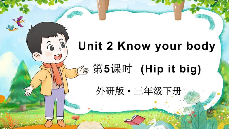 【核心素养】外研版英语三年级下册Unit 2第5课时(Hip it big)同步课件第1页