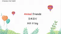 小学外研版（三起）2024Unit 1 Animal friends教课内容课件ppt