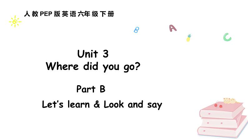 六下Unit 3 Part B 第二课时第1页