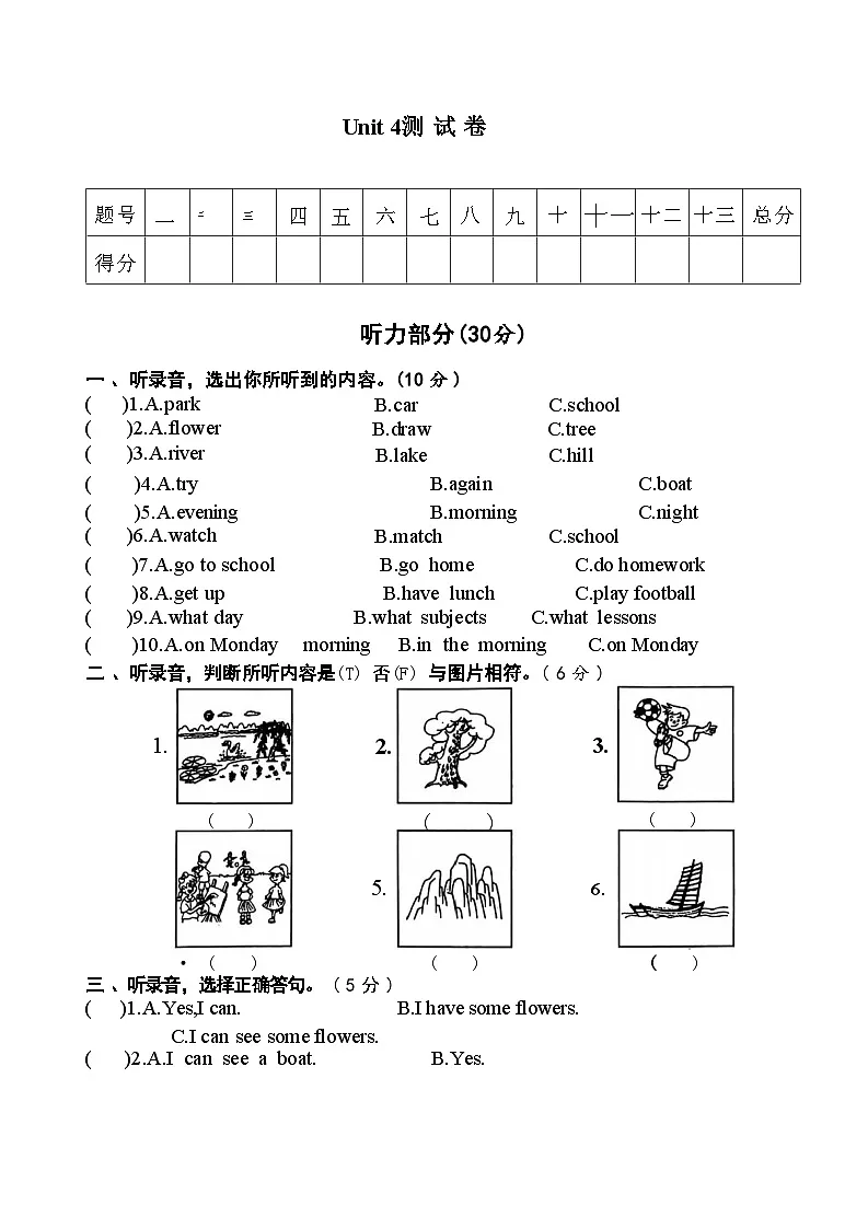 译林版四年级下册英语Unit4测试卷第1页