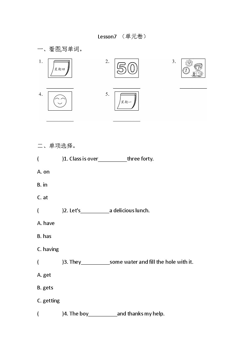 小学英语科普版五年级下册Lesson7 It's seven thirty-five 单元卷(含答案)科普版英语五年级下册15第1页