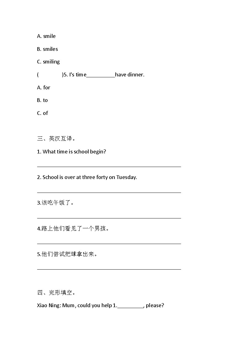 小学英语科普版五年级下册Lesson7 It's seven thirty-five 单元卷(含答案)科普版英语五年级下册15第2页