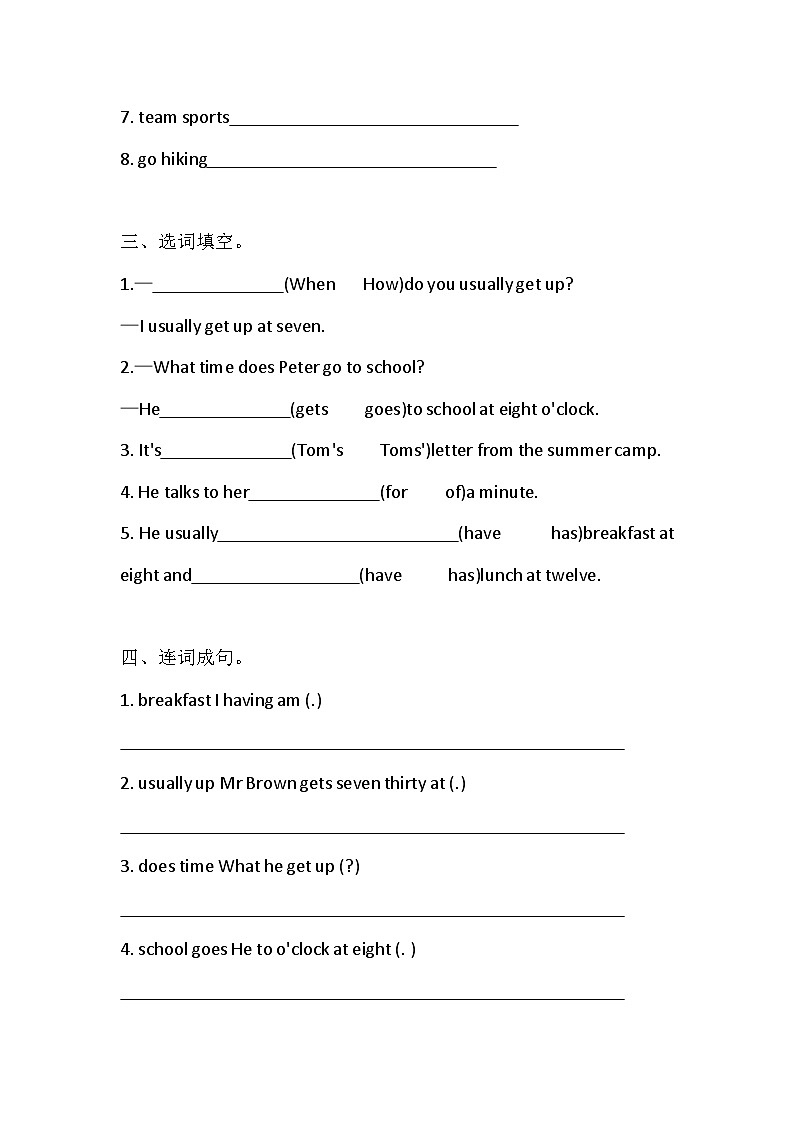 小学英语科普版五年级下册Lesson 11 When do you usually get up?同步练习(含答案)12第2页
