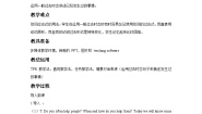 深港朗文版Unit 2 Helping people公开课教学设计