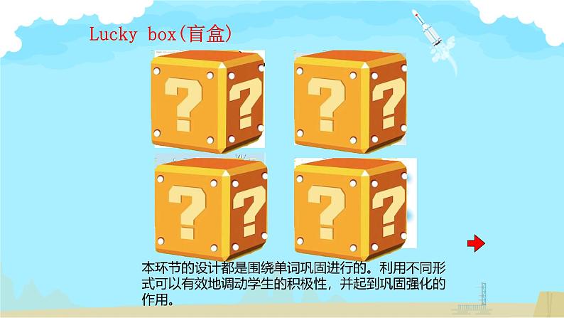 Unit 2 Lesson 10 Rain and Sun(课件)冀教版(三起)英语四年级下册第6页