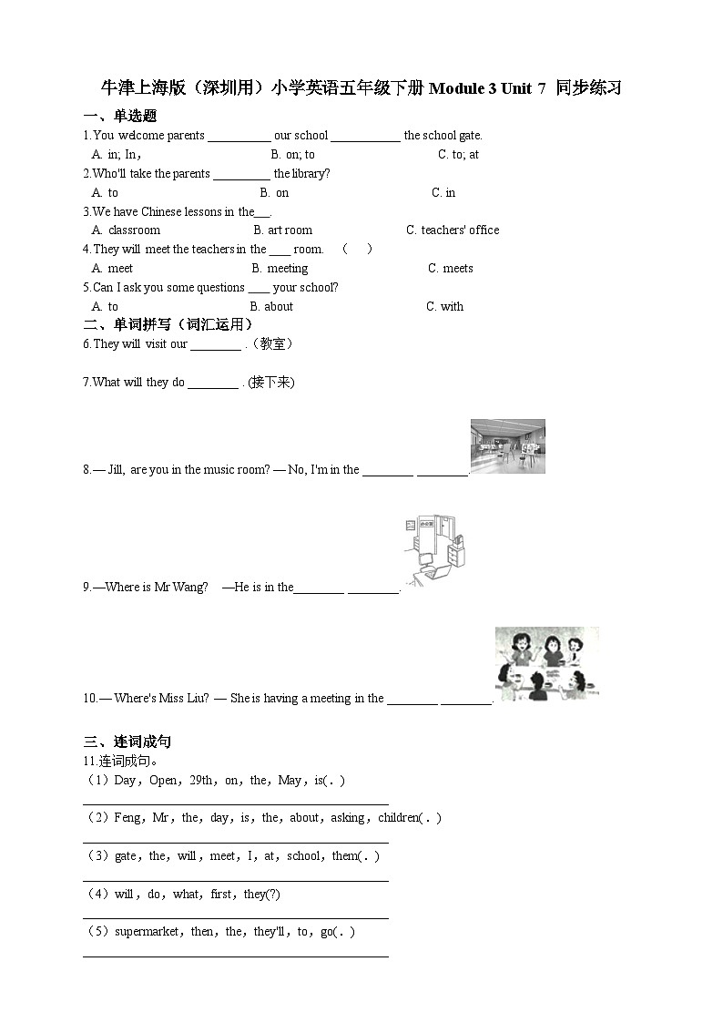 牛津上海版(深圳用)小学英语五年级下册Module 3 Unit 7 同步练习(含答案)第1页
