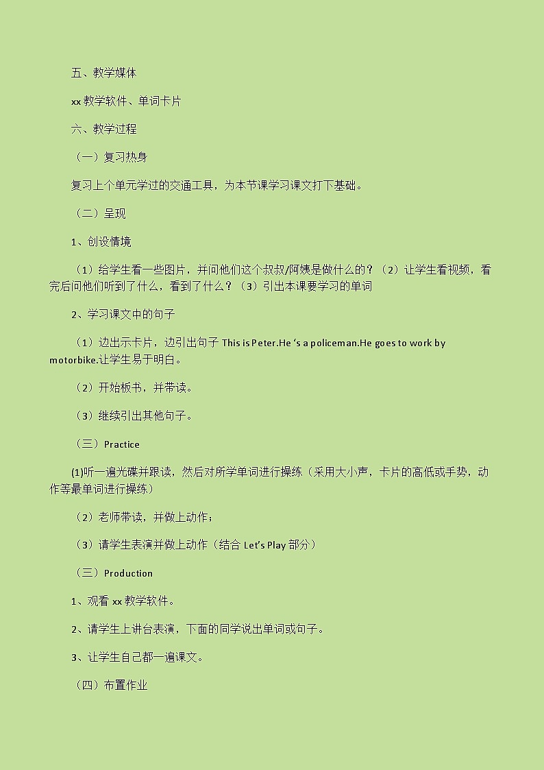 教科版(广州)英语二年级下册 Unit 2 I want to be a teacher 教案(5课时)第2页