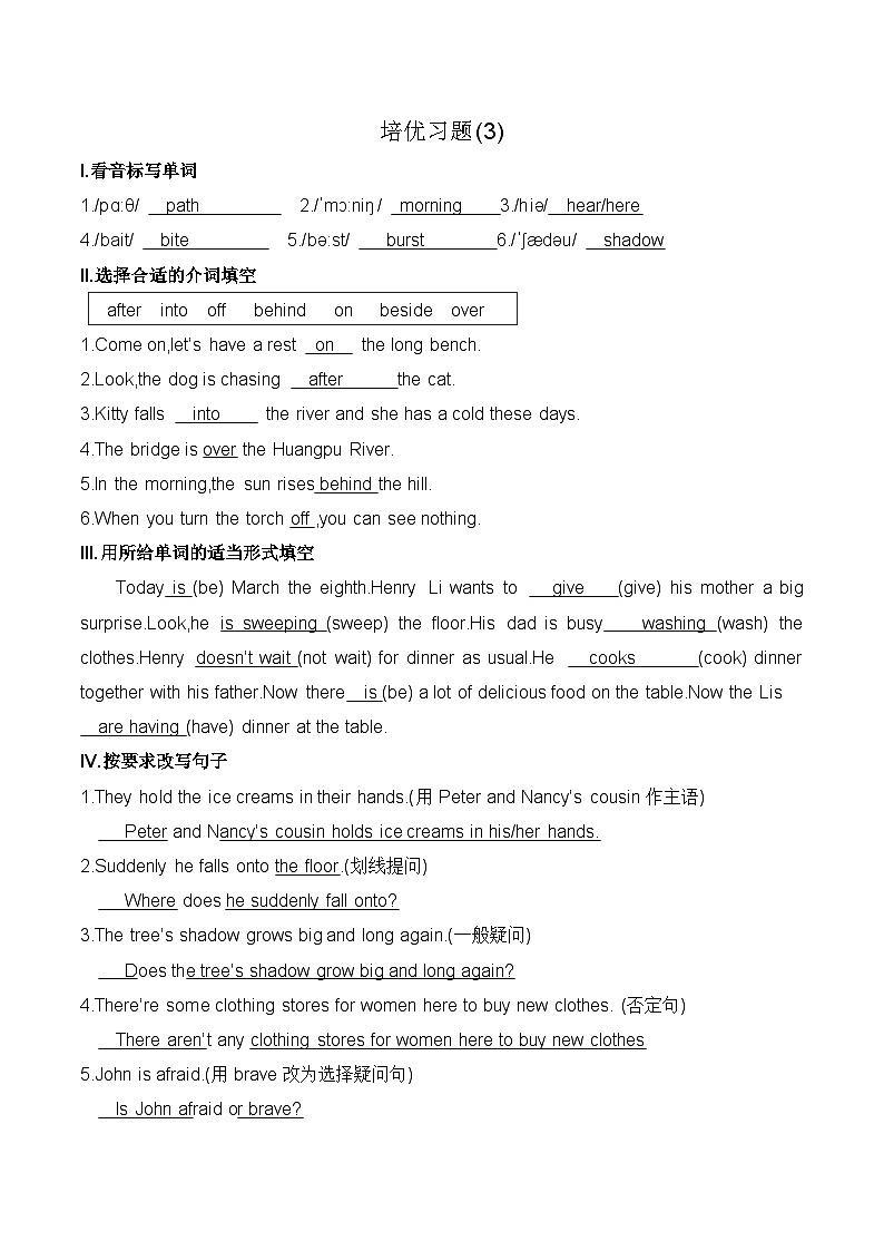 上海牛津本地版四年级下册英语培优习题(3) 教师版第1页