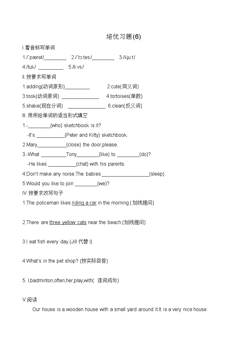 上海牛津本地版四年级下册英语培优习题(6) 学生版第1页