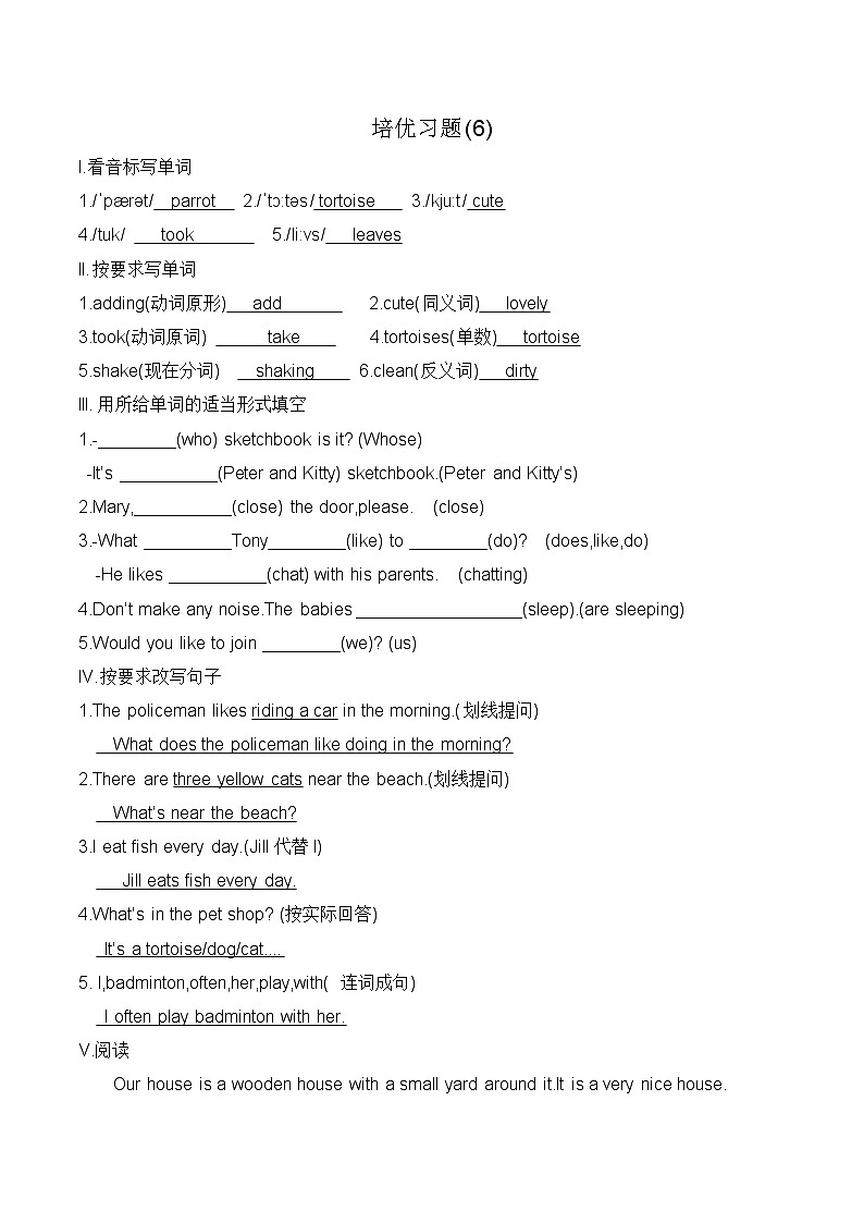 上海牛津本地版四年级下册英语培优习题(6) 教师版第1页