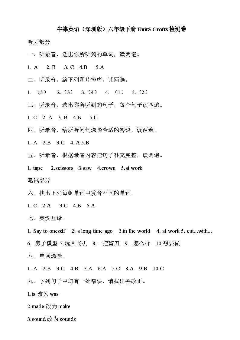 答案第1页