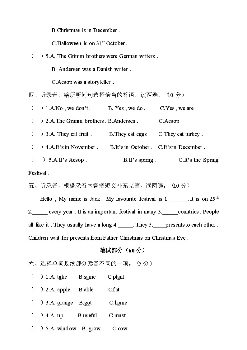 牛津英语(深圳版)六年级下册Module 4 Things we enjoy检测卷第2页