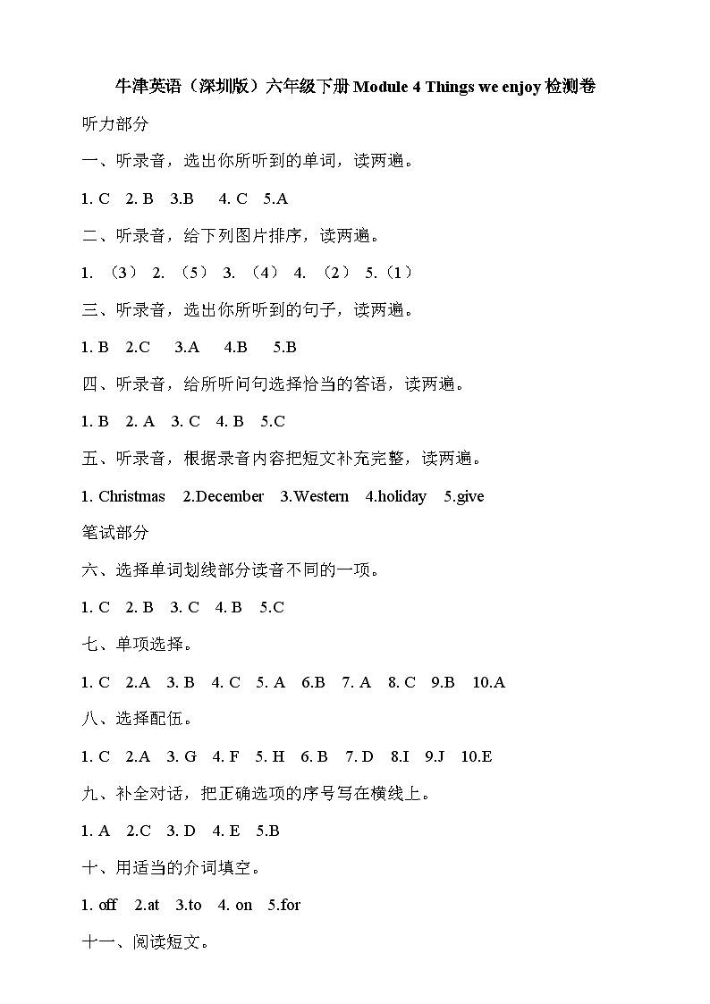答案第1页