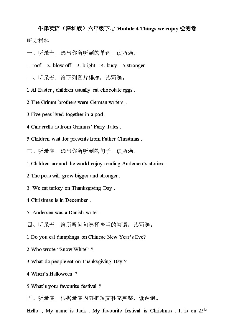 听力材料第1页