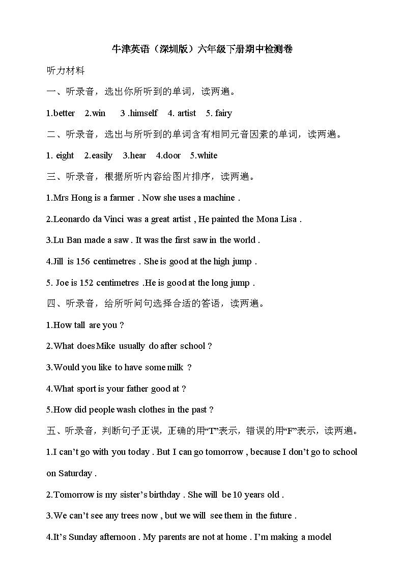听力材料第1页