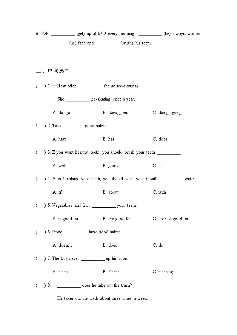廣東版五年級下冊英語一課一練-Unit 6 Good Habits  （含答案）第2頁