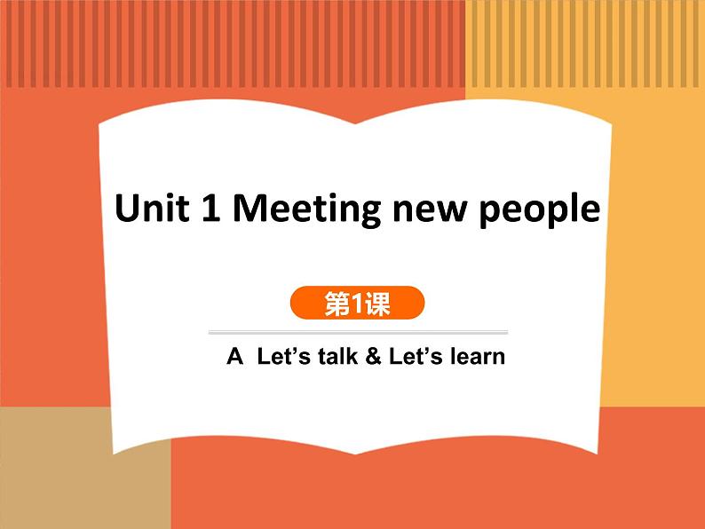 人教版(2024)三年级英语下册课件 Unit1 第1课时 A Let’s talk & Let’s learn第1页