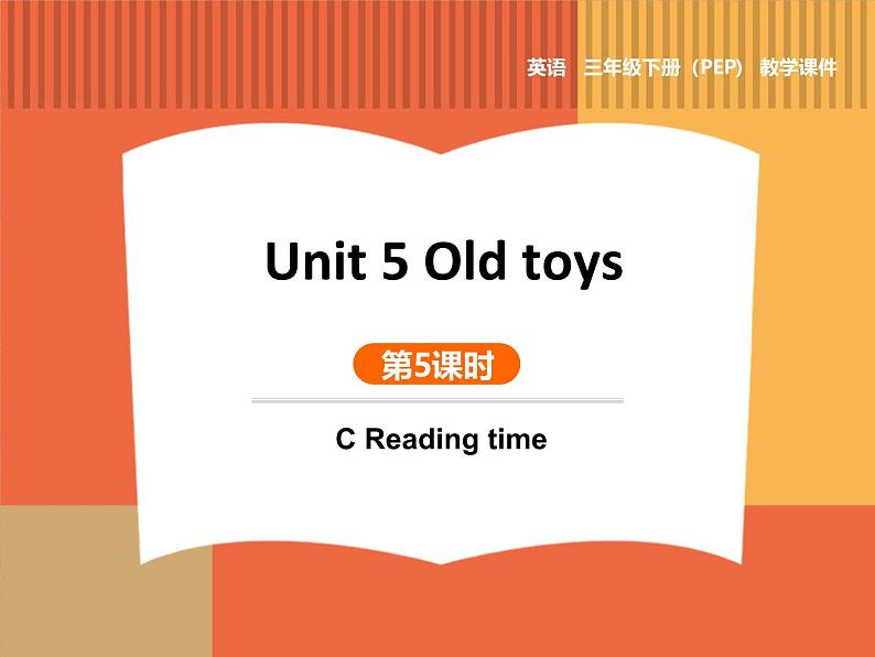 人教版(2024)三年级英语下册课件 Unit5 第5课时 C Reading time第1页
