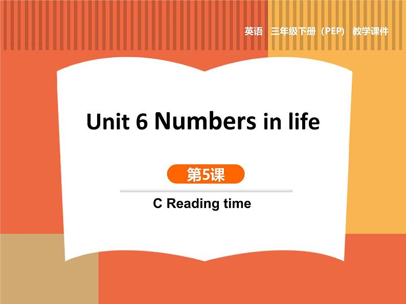 人教版(2024)三年级英语下册课件 Unit6 第5课时 C Reading time第1页