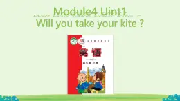 Module 4 Unit 1 Will you take your kite？（课件）外研版（三起）英语四年级下册