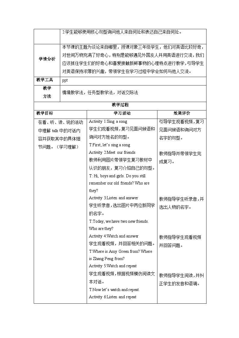 Part A Let’s talk&Do a survey教学设计第2页