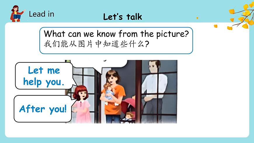 Part B Let’s talk&Choose and say課件第6頁
