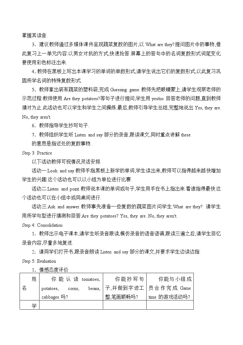 辽师大版(三起)英语四下Unit8 They are sweet potatoes 教案(3个课时)第2页