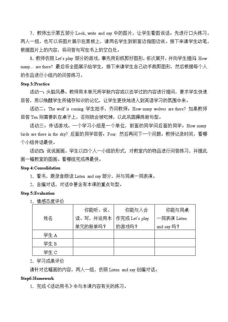 辽师大版英语五下Unit 4 In the fields 教案(3个课时)第3页