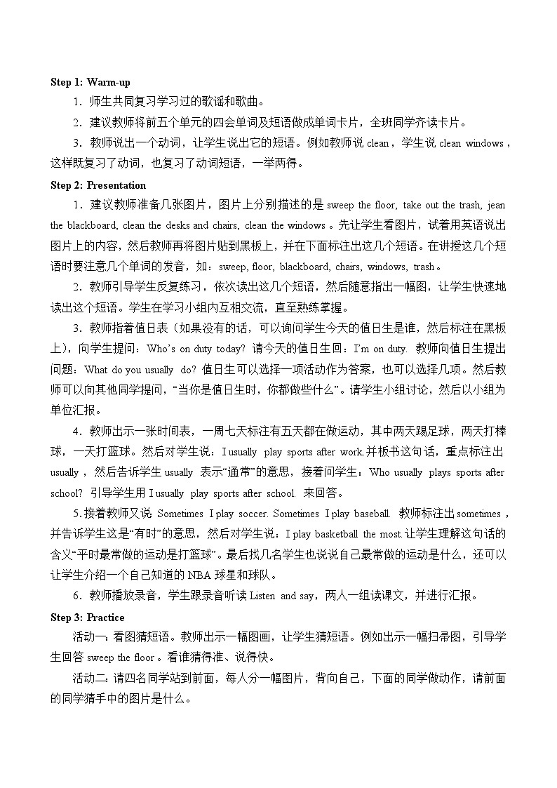 辽师大版英语五下Unit6 On duty 教案(3个课时)第2页