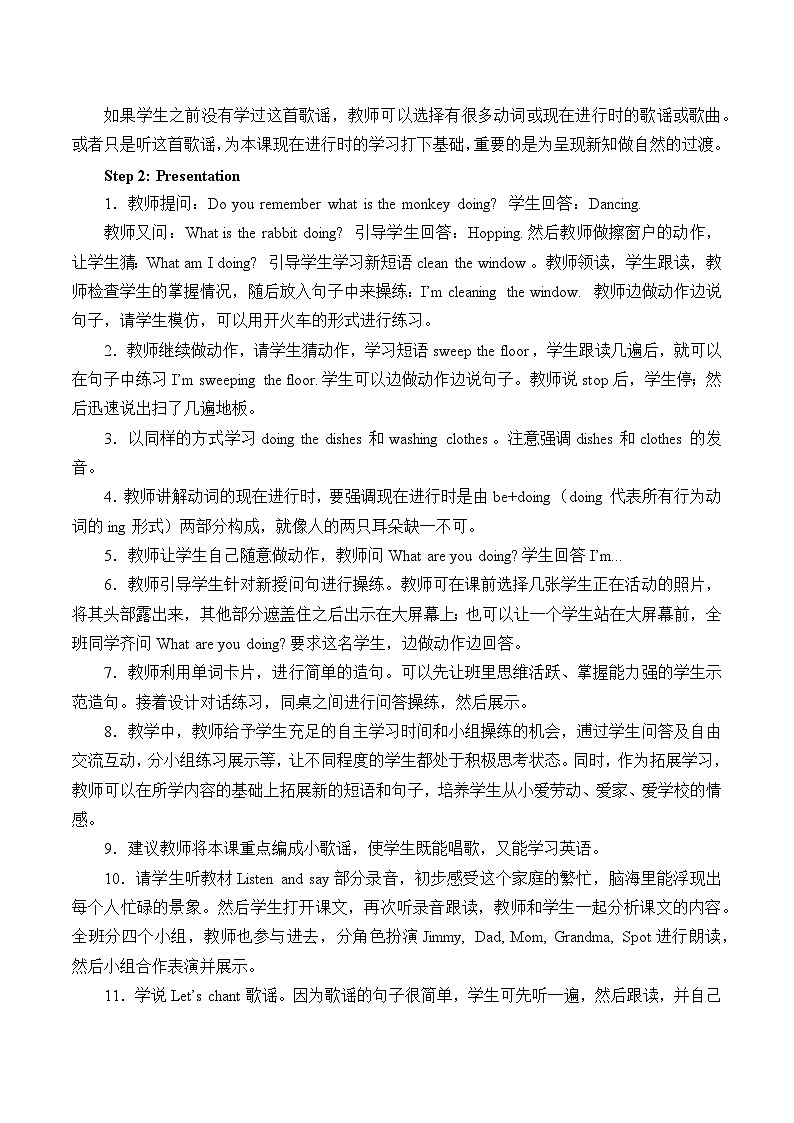 辽师大版英语五下Unit9 A busy family 教案(3个课时)第2页