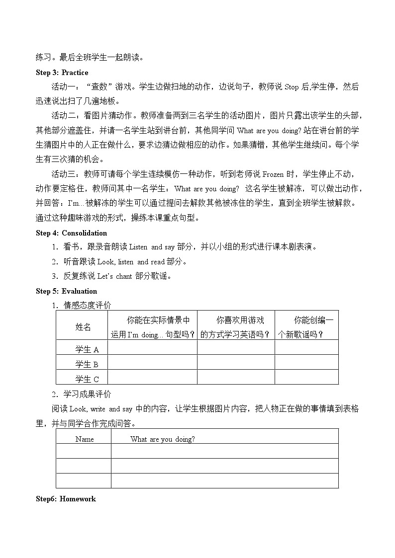 辽师大版英语五下Unit9 A busy family 教案(3个课时)第3页