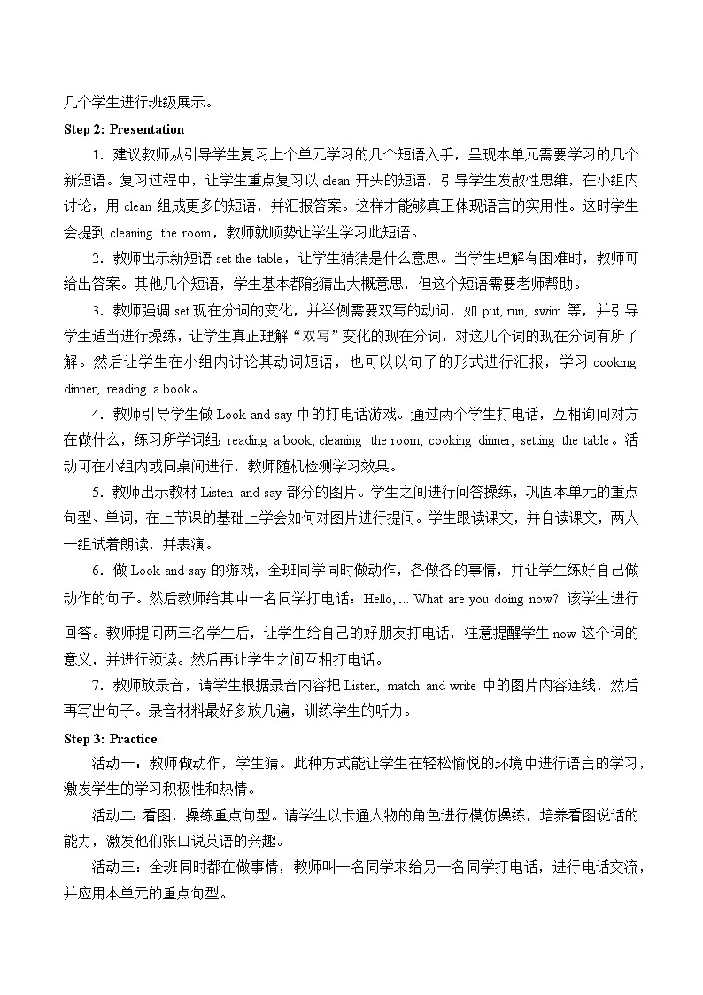 辽师大版英语五下Unit 10 Cleaning my room 教案(3个课时)第2页