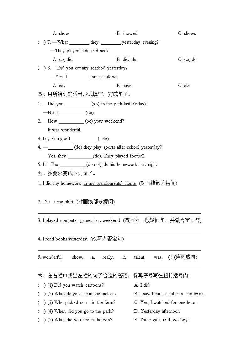 辽师大版英语六下Unit 4 A different weekend单元测试(含答案)第2页