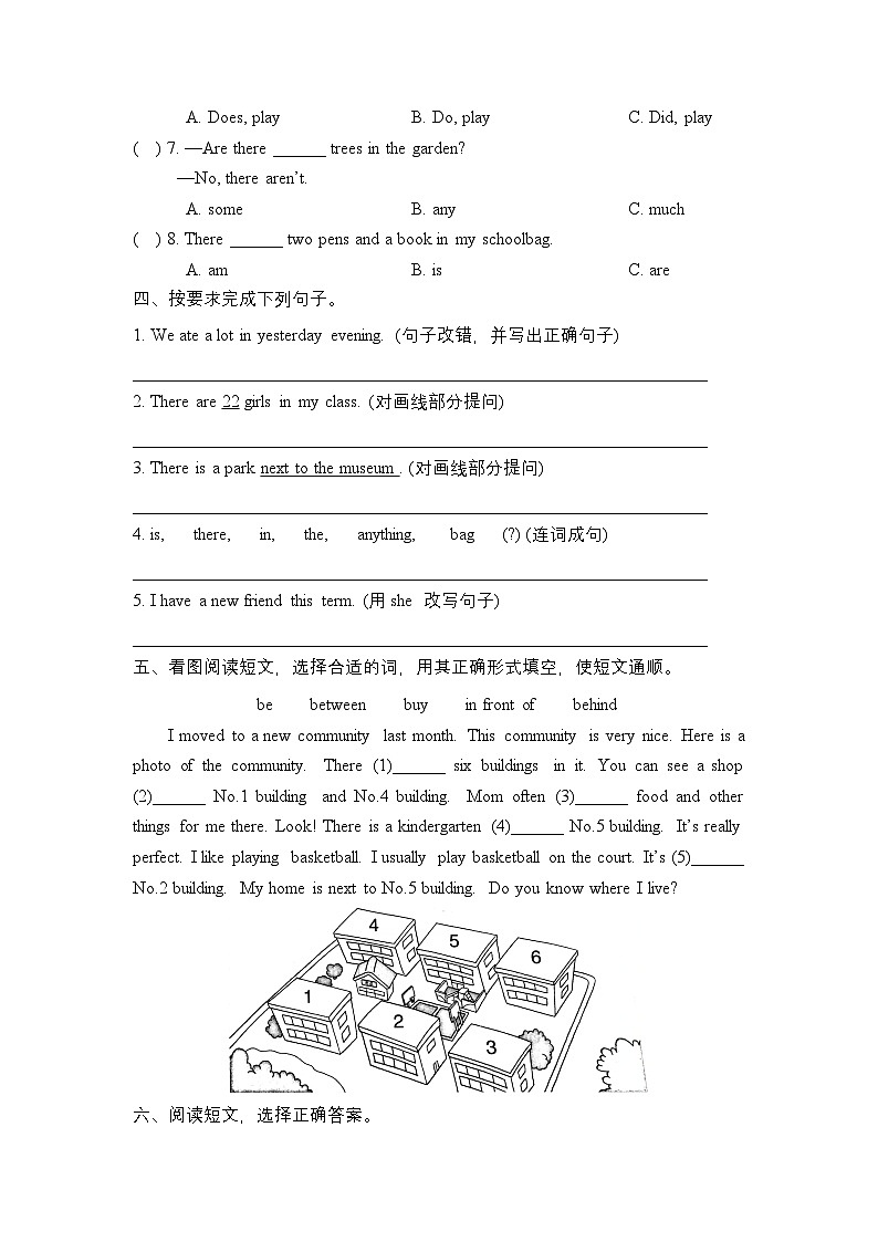 辽师大版英语六下Unit 8 Our community 单元测试(含答案)第2页