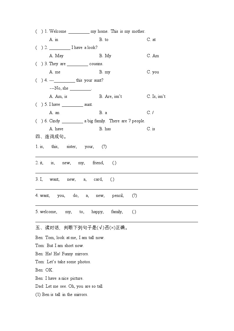 辽师大版英语四下Unit 2 Look at my family photo单元测试(含答案)第2页