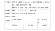辽师大版（三起）（2024）六年级下册Unit 5 A birthday party精品第二课时表格教学设计及反思